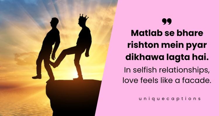 Family Matlabi Rishte Quotes